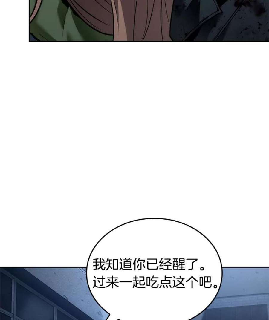 全知读者视角87.特异点-1