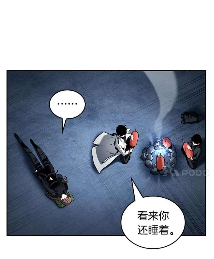 全知读者视角87.特异点-1