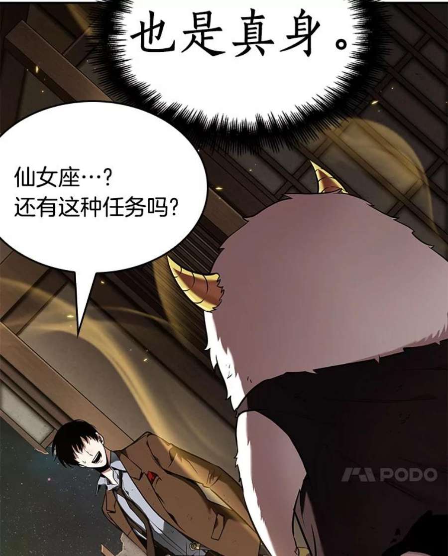 全知读者视角87.特异点-1