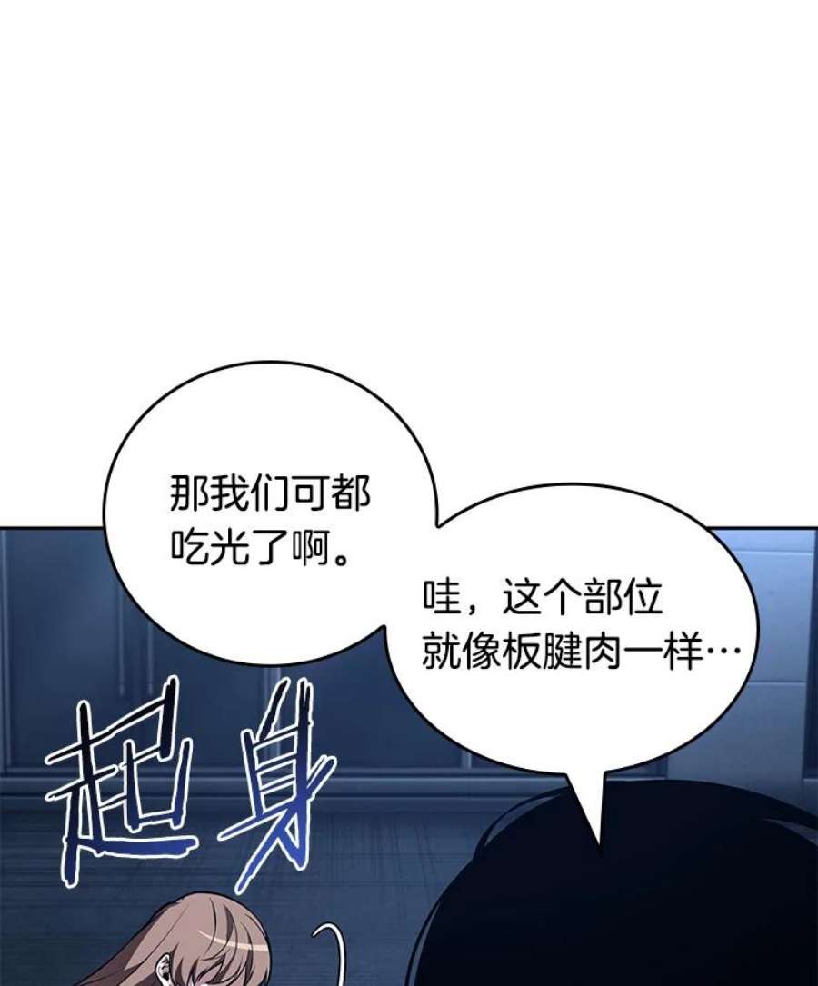 全知读者视角87.特异点-1