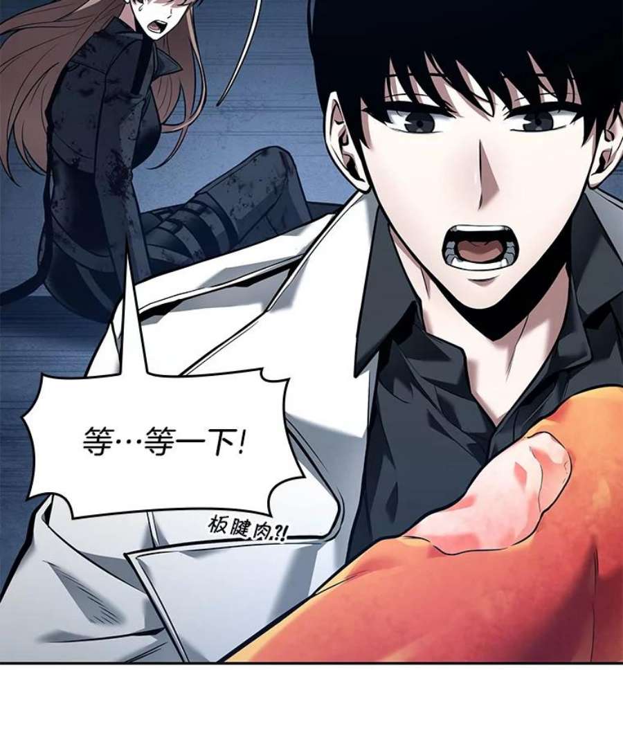 全知读者视角87.特异点-1