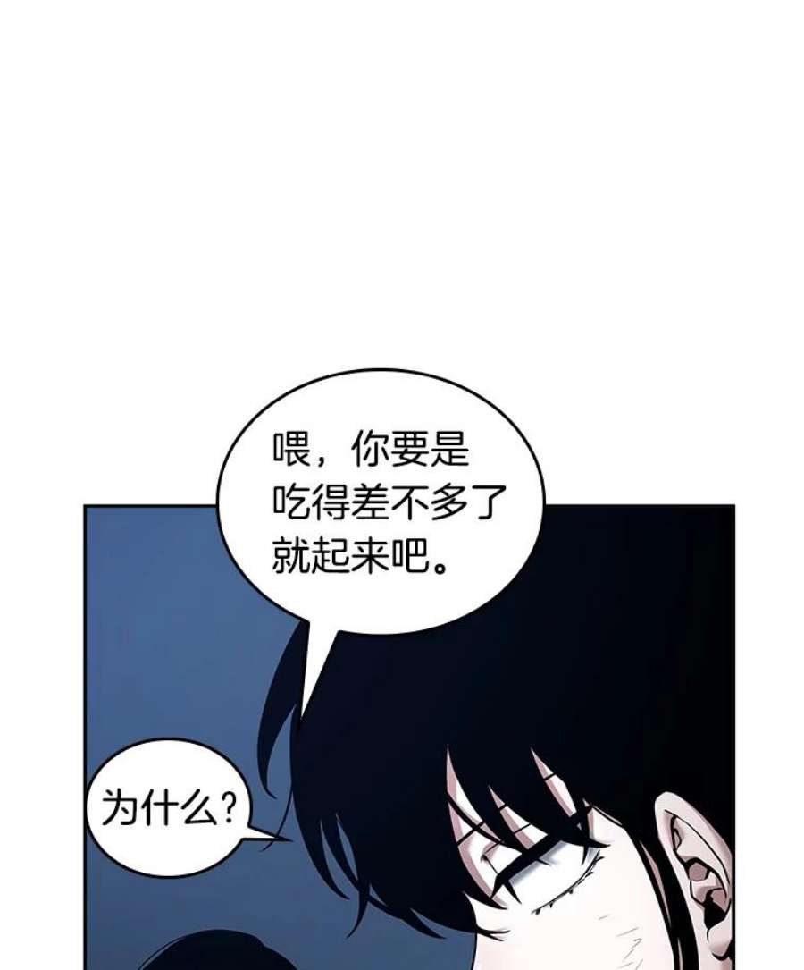 全知读者视角87.特异点-1