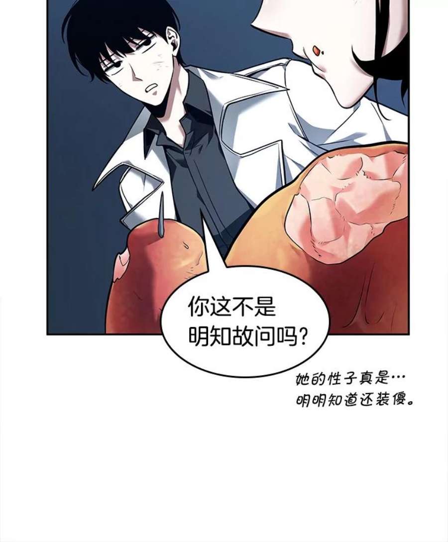 全知读者视角87.特异点-1