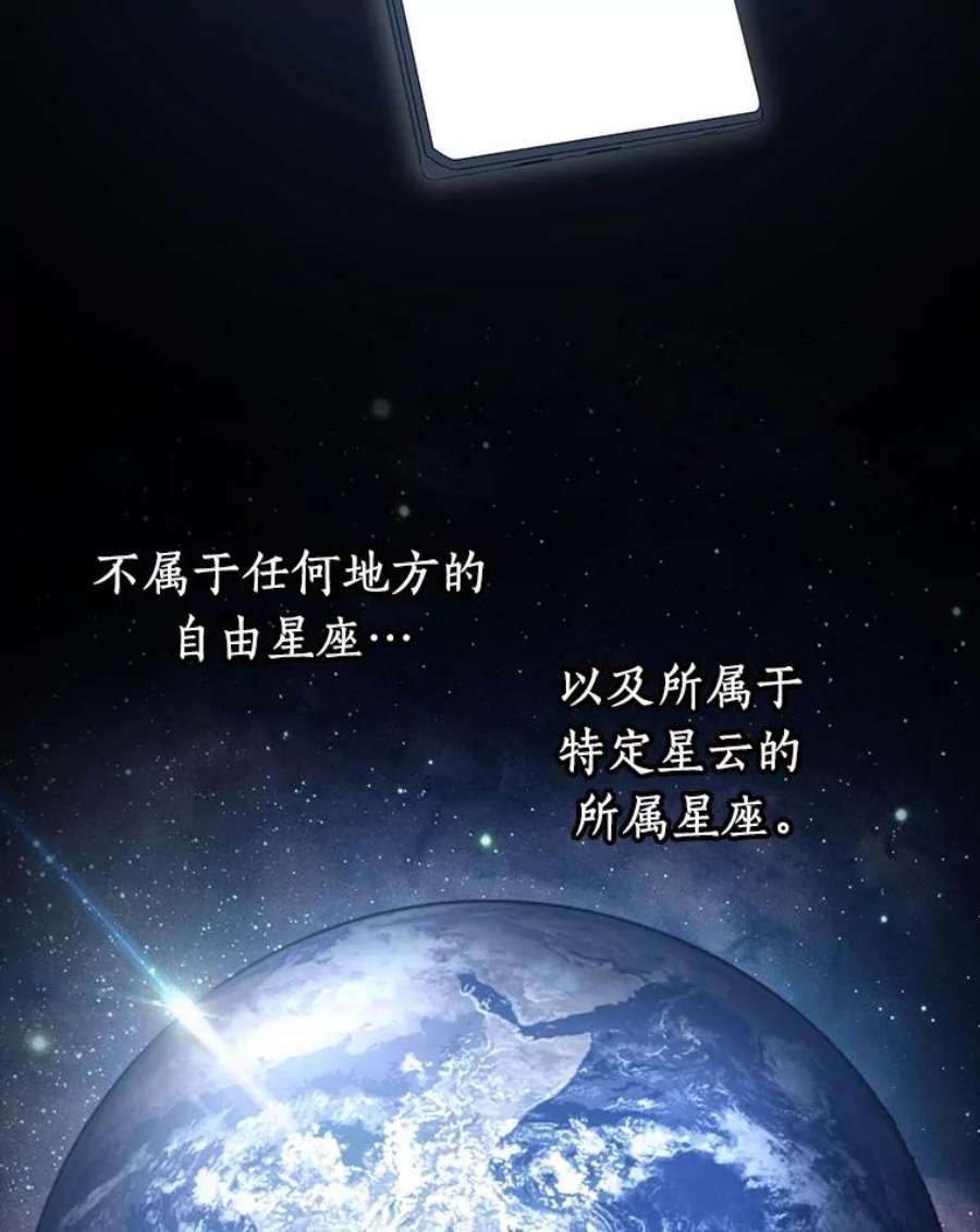 全知读者视角88.特异点-2