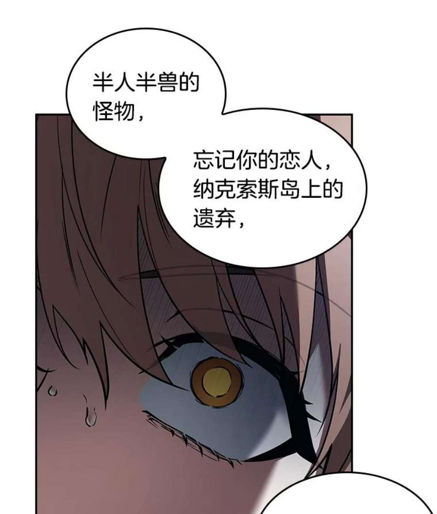 全知读者视角88.特异点-2