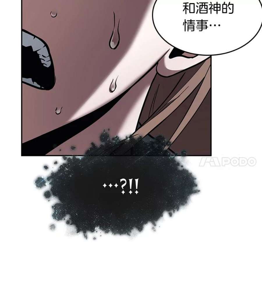 全知读者视角88.特异点-2