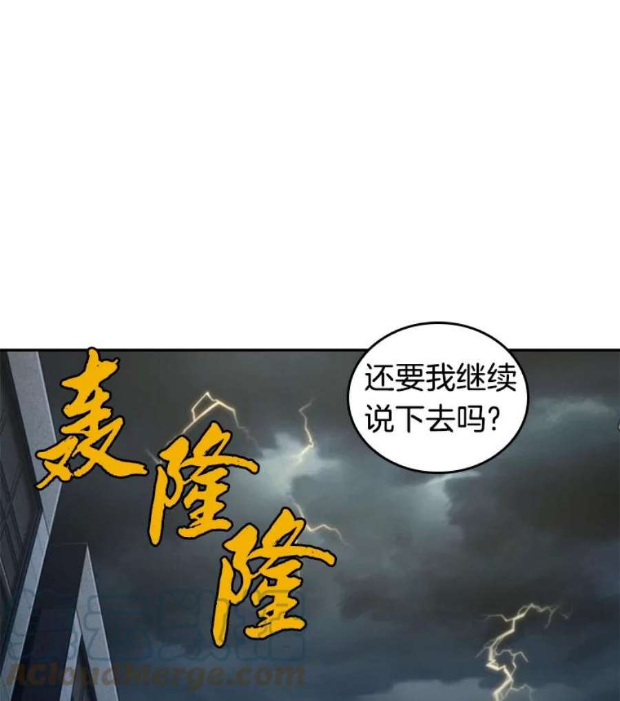 全知读者视角88.特异点-2