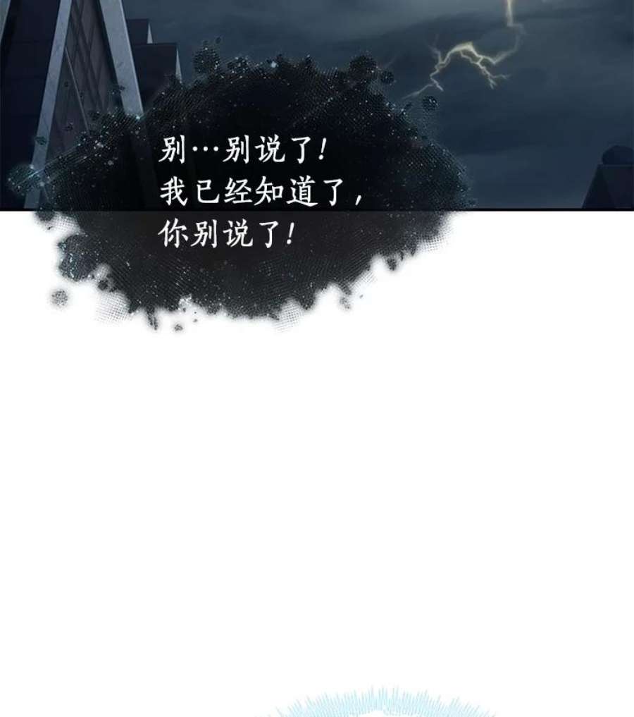 全知读者视角88.特异点-2