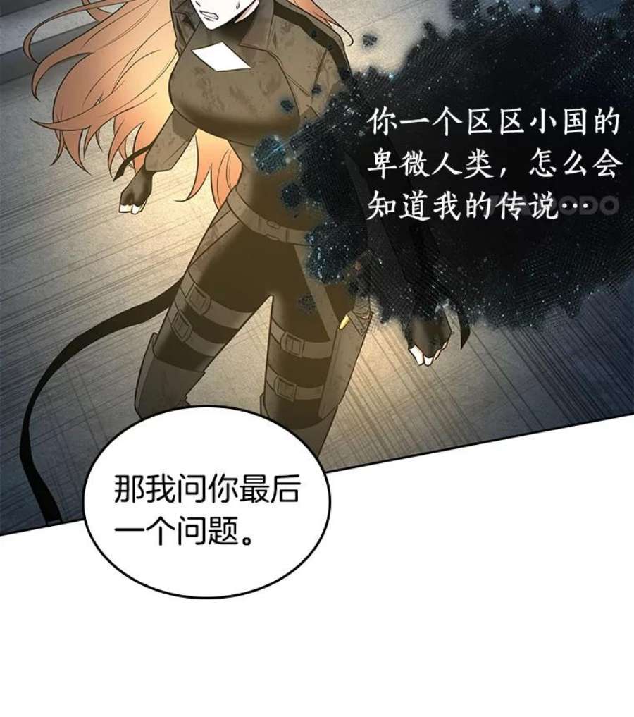 全知读者视角88.特异点-2