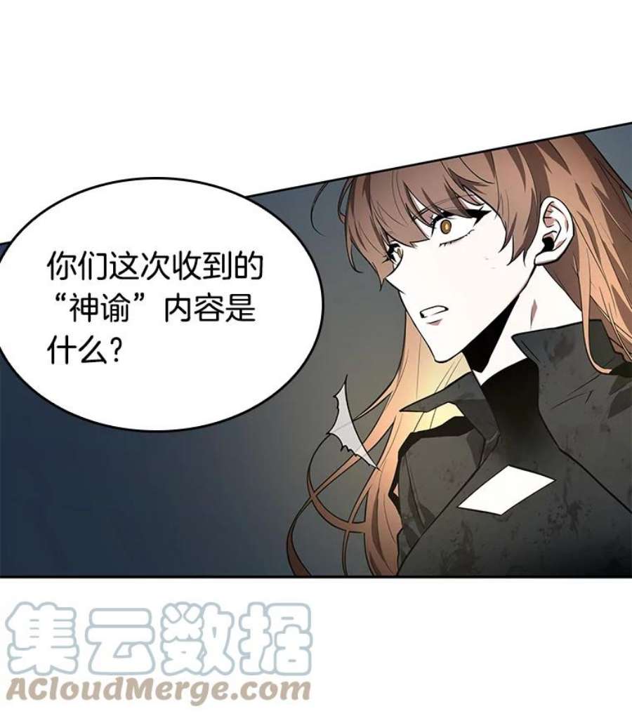 全知读者视角88.特异点-2