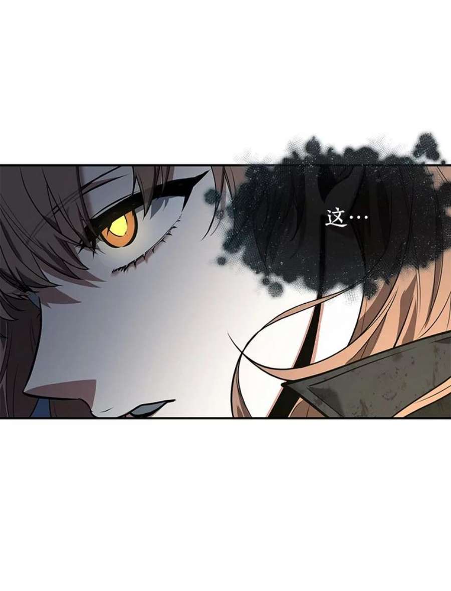 全知读者视角88.特异点-2