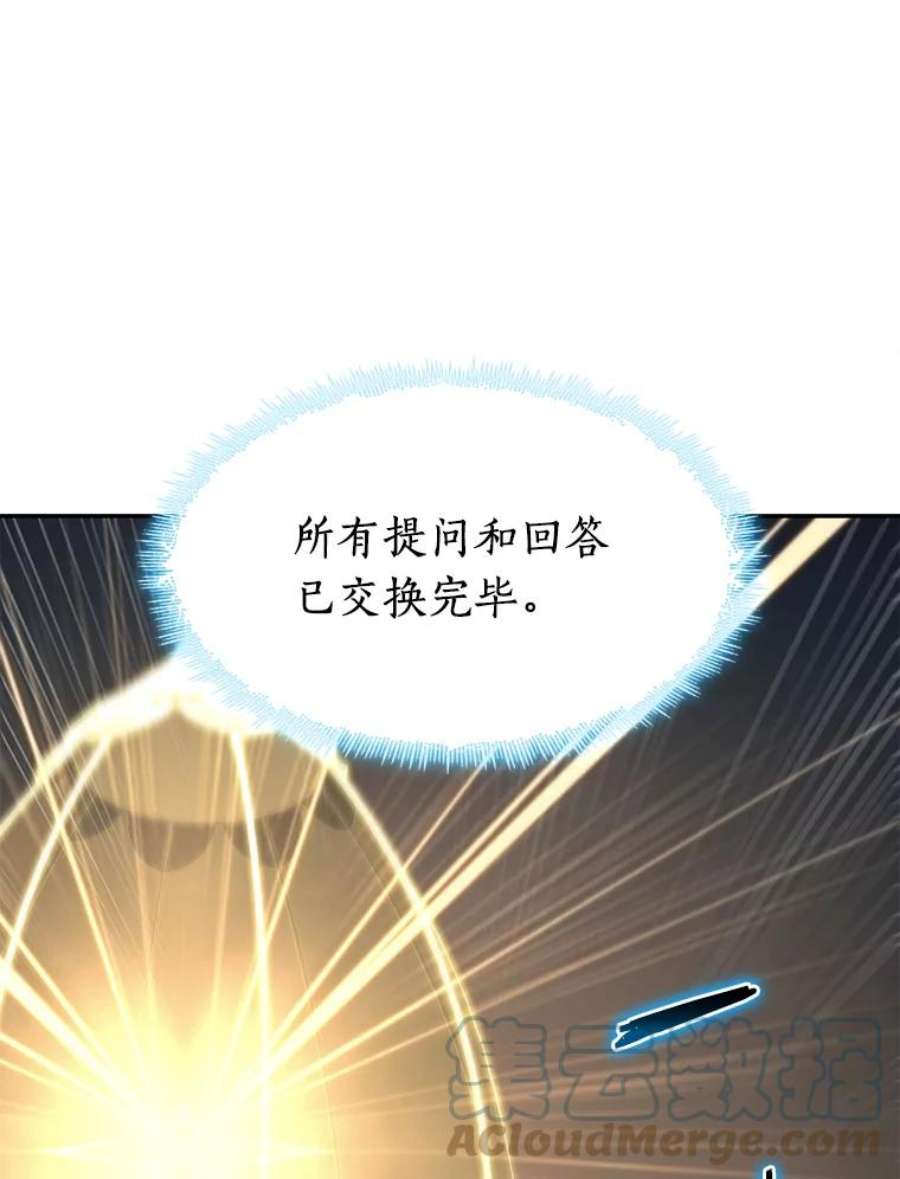 全知读者视角88.特异点-2