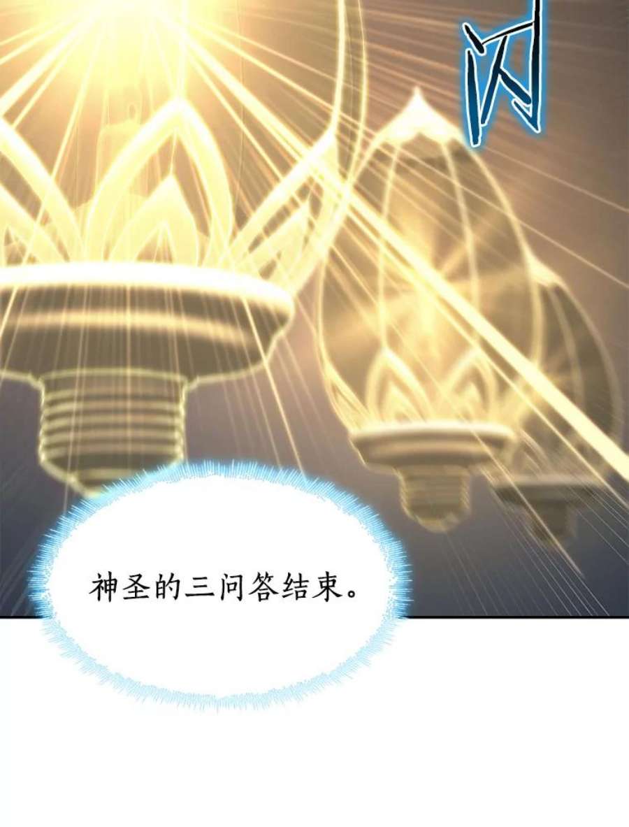 全知读者视角88.特异点-2