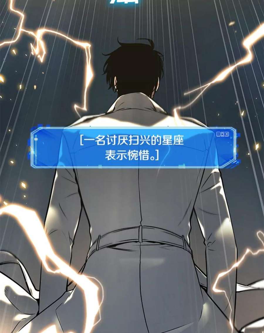 全知读者视角88.特异点-2