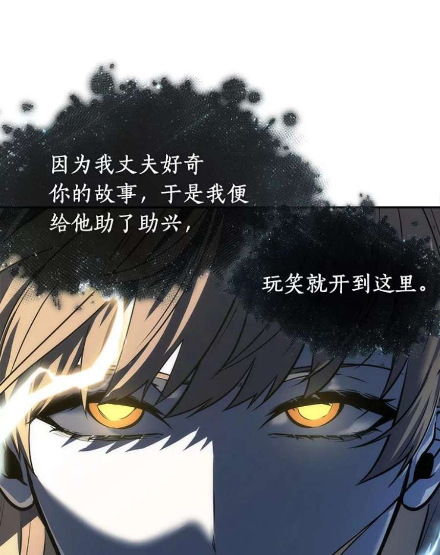 全知读者视角88.特异点-2