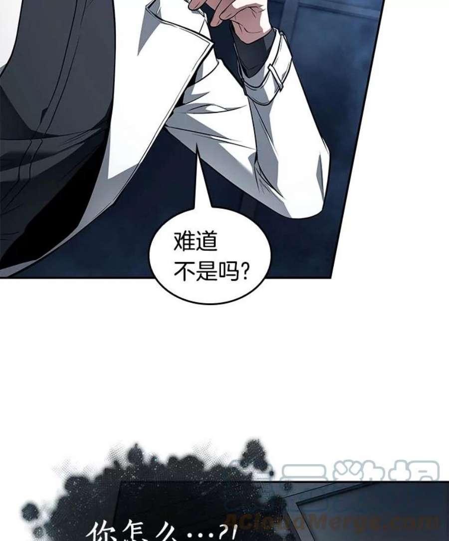 全知读者视角88.特异点-2