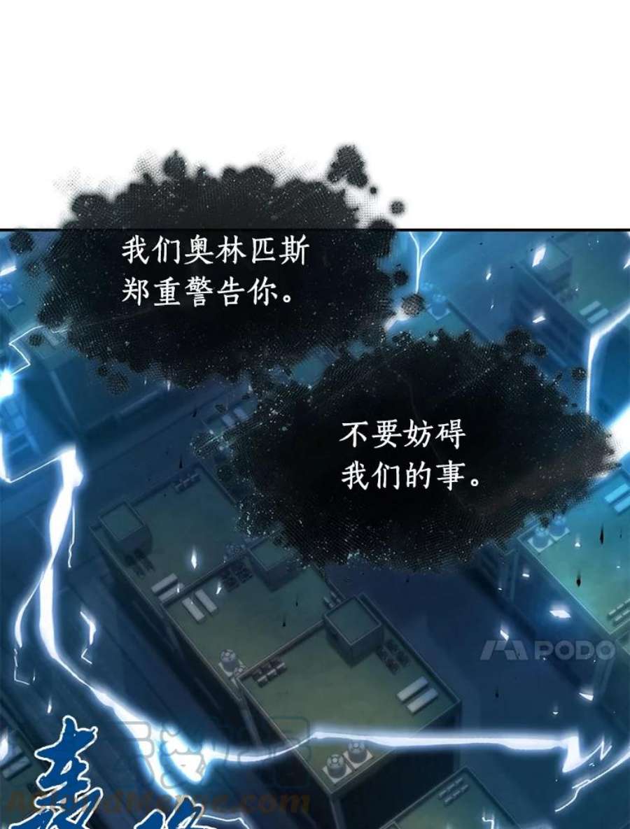 全知读者视角88.特异点-2