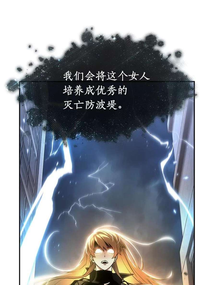 全知读者视角88.特异点-2