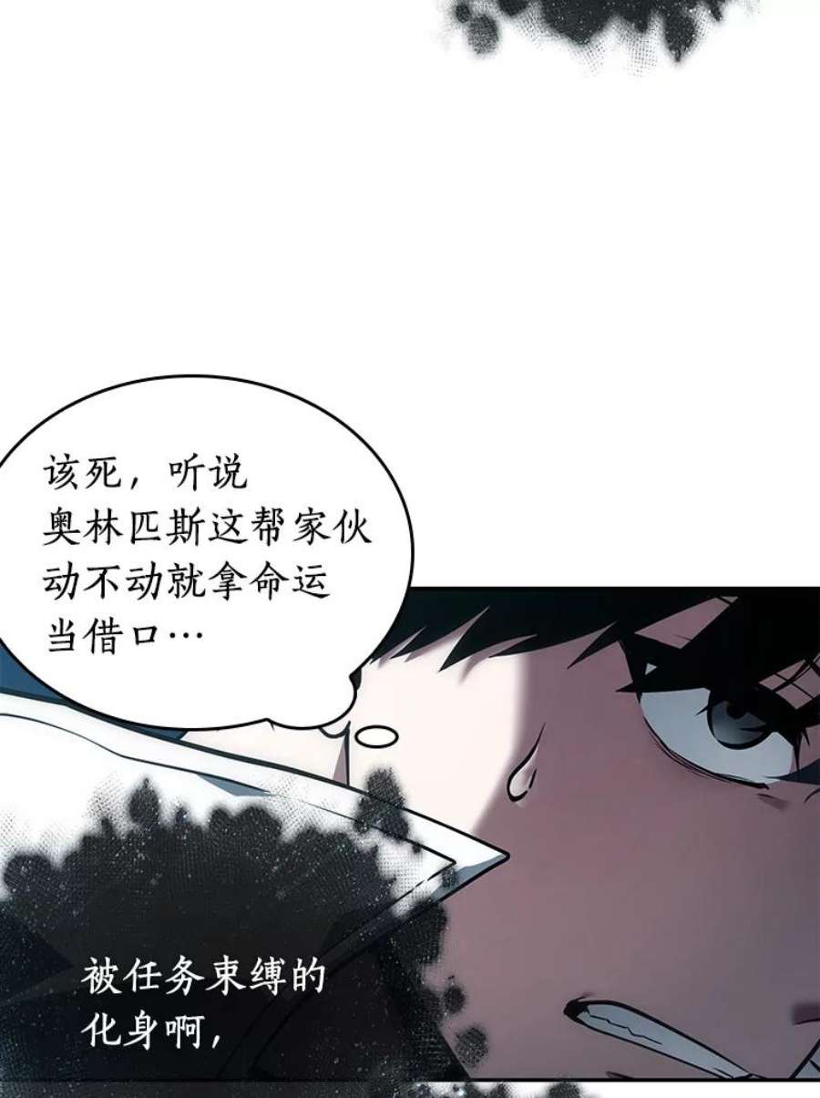 全知读者视角88.特异点-2