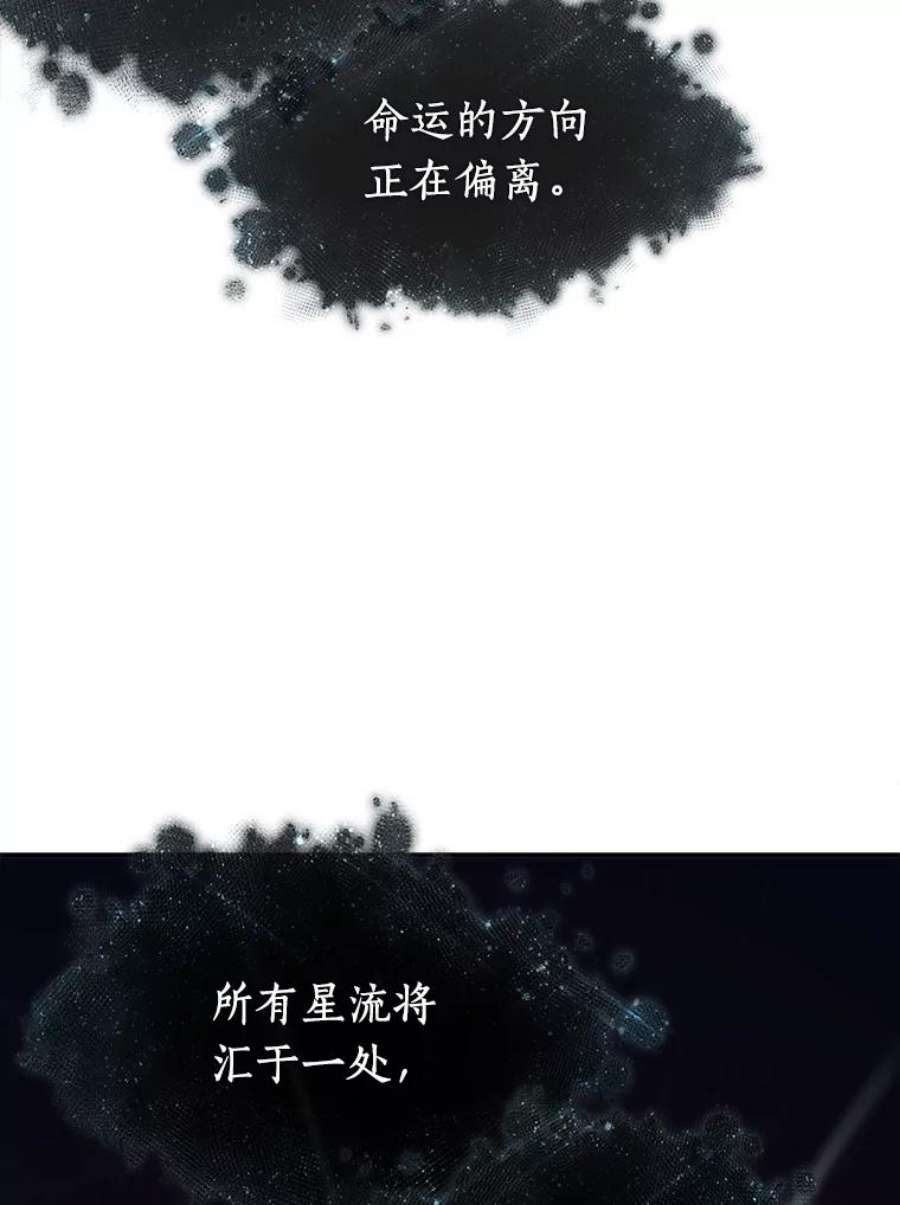 全知读者视角88.特异点-2