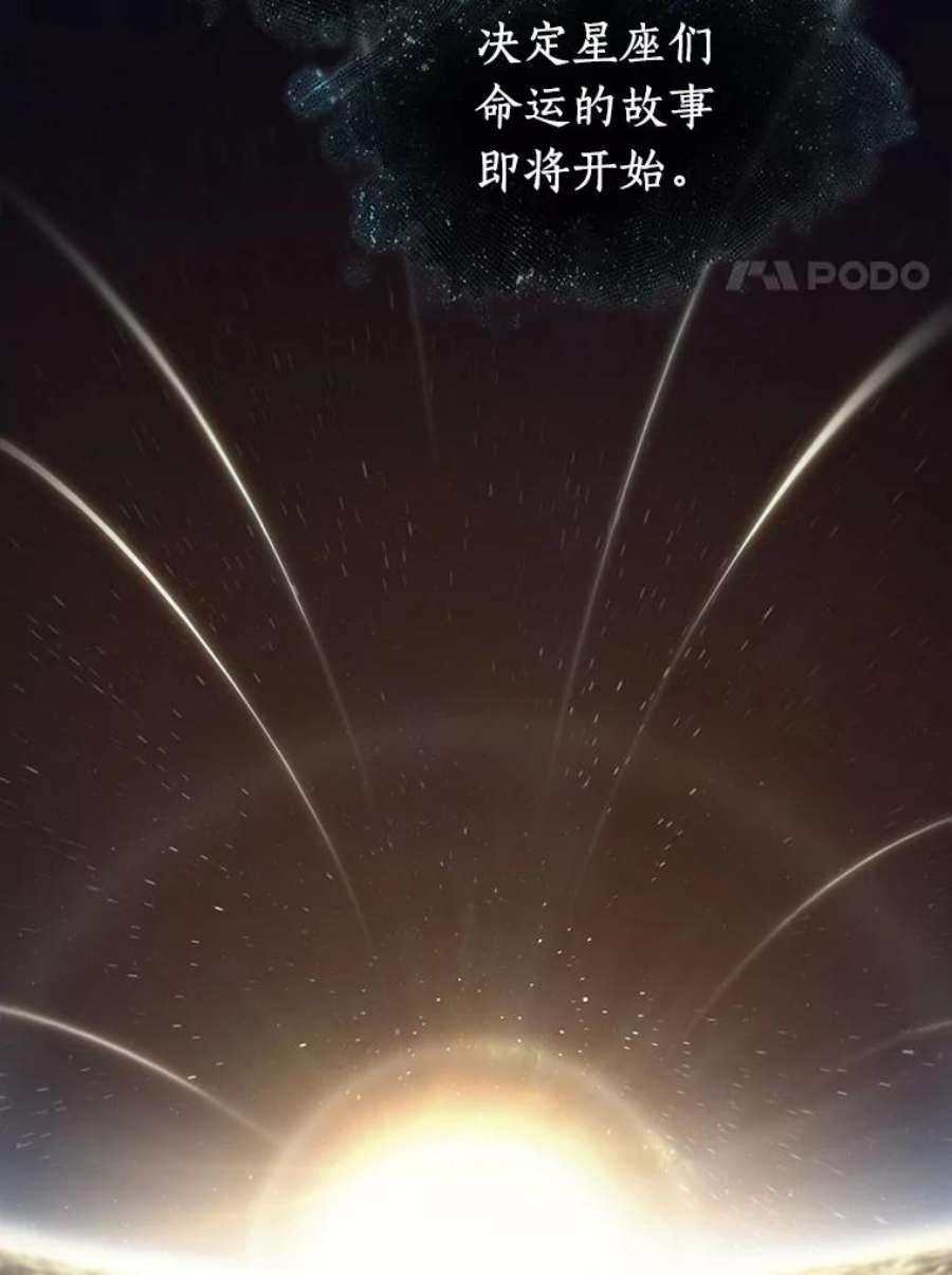 全知读者视角88.特异点-2