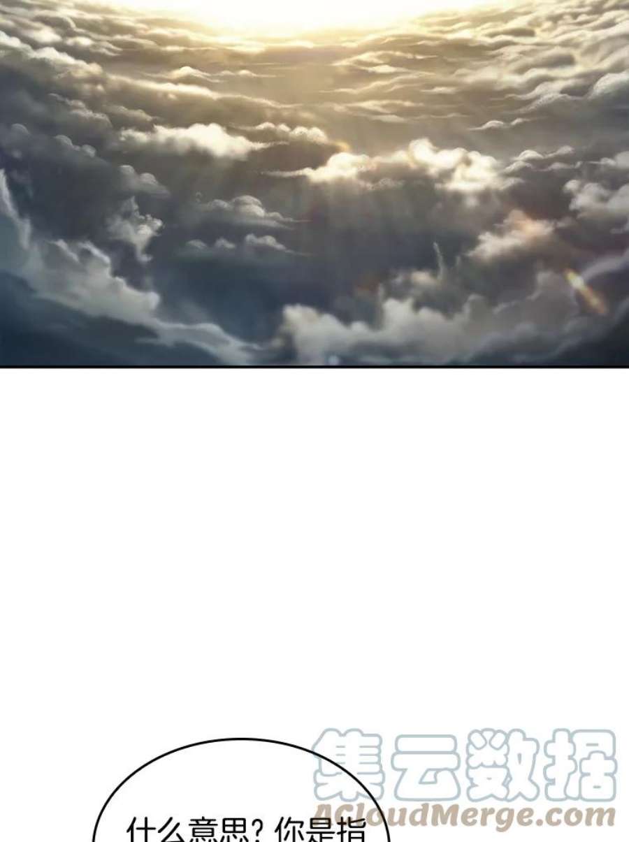 全知读者视角88.特异点-2