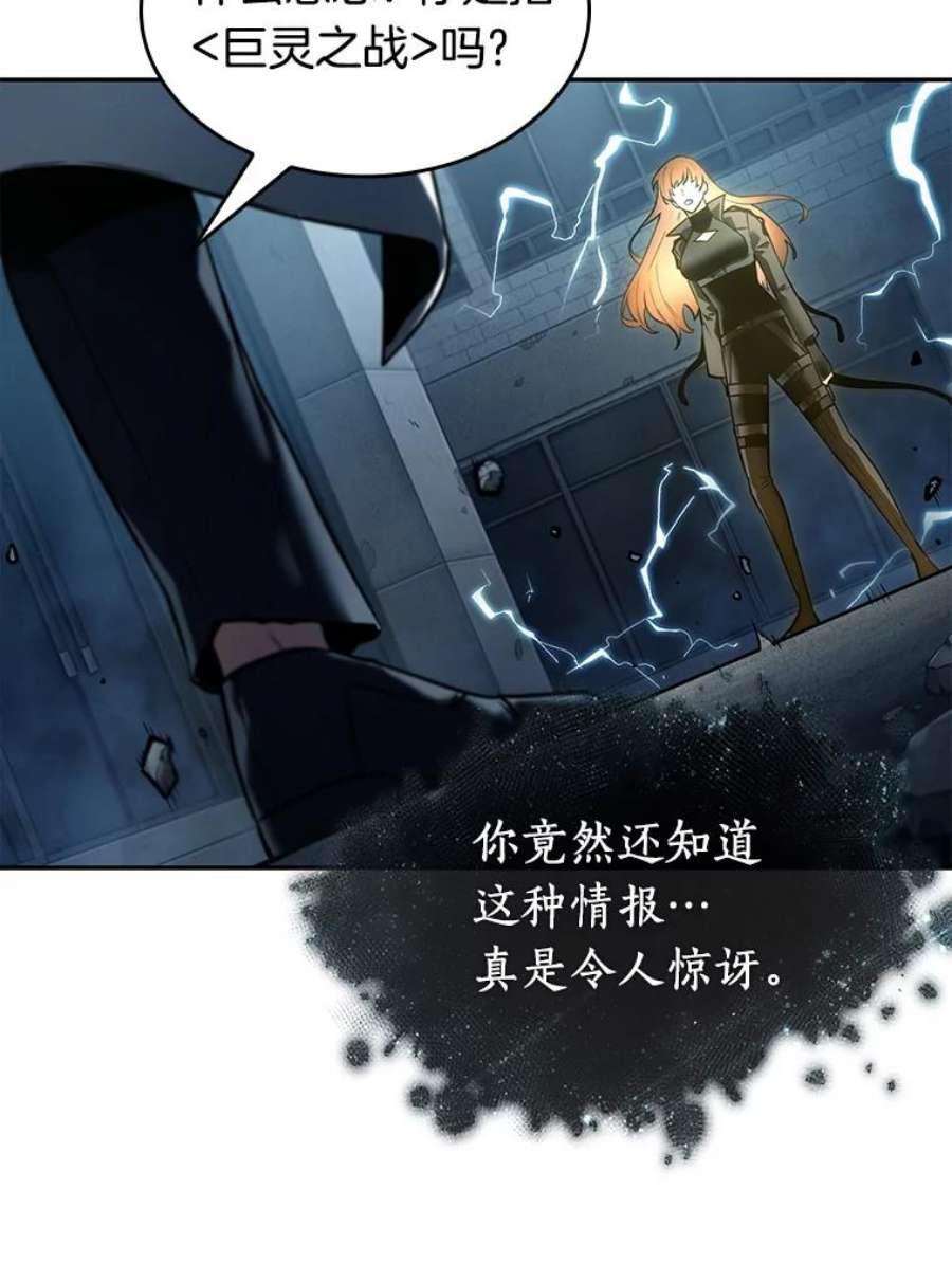 全知读者视角88.特异点-2