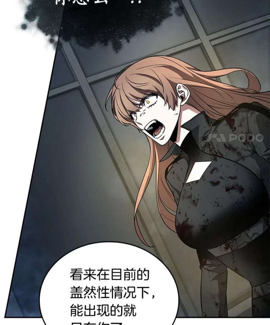 全知读者视角88.特异点-2