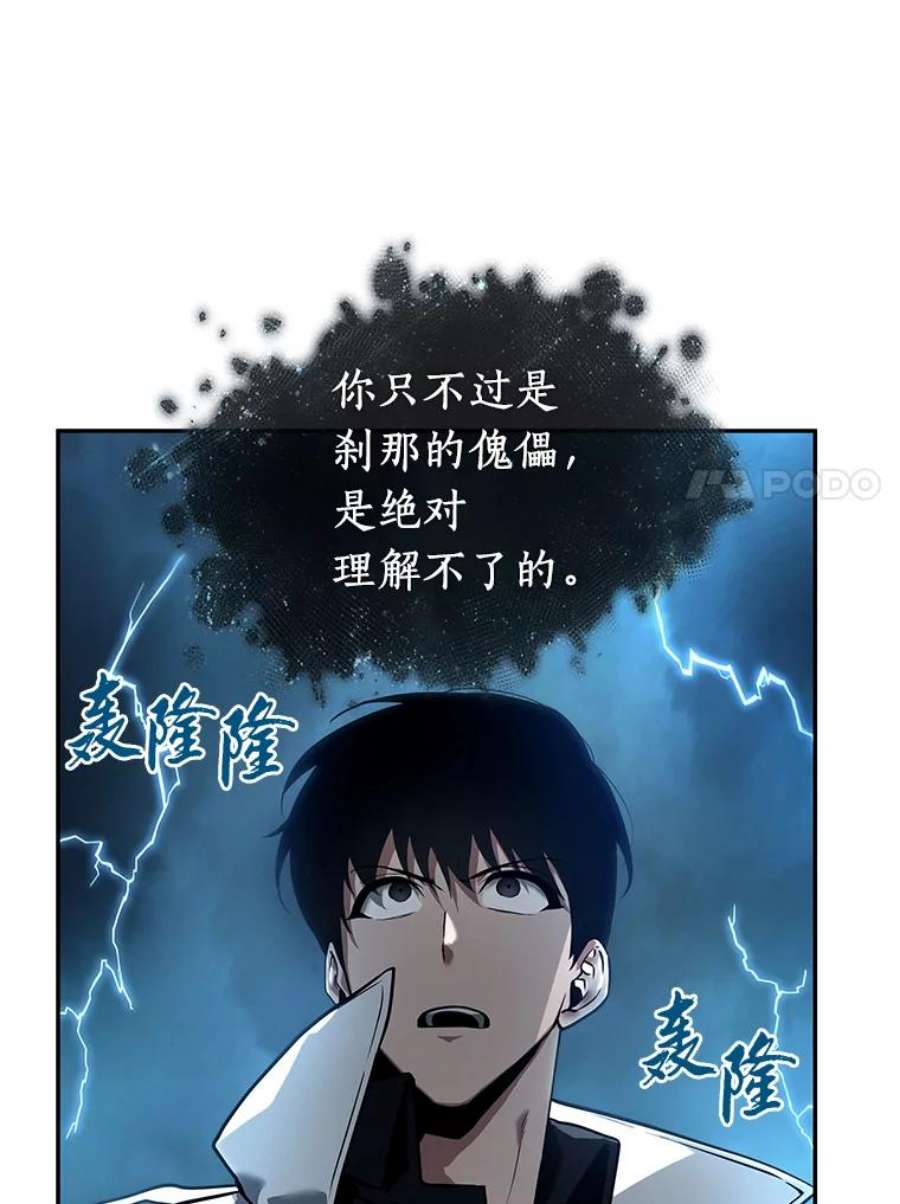 全知读者视角88.特异点-2