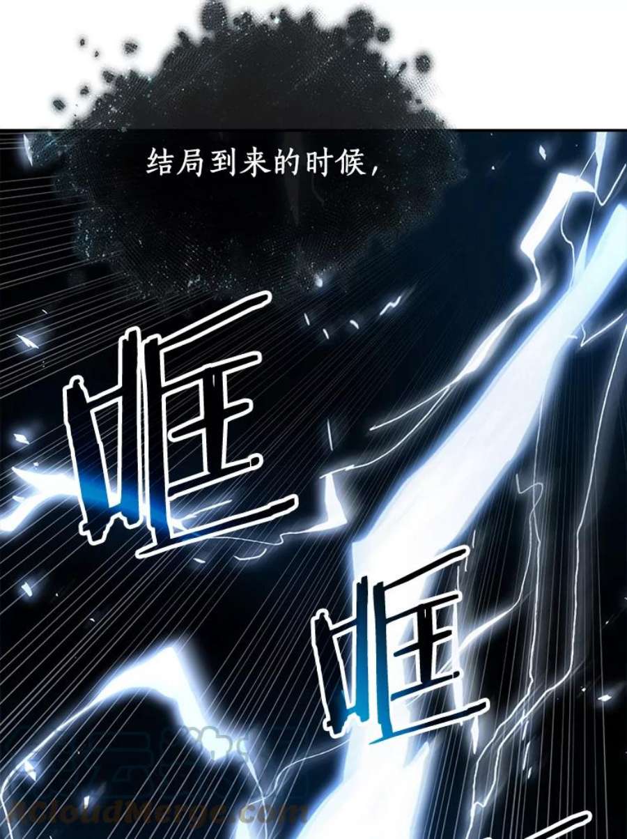 全知读者视角88.特异点-2