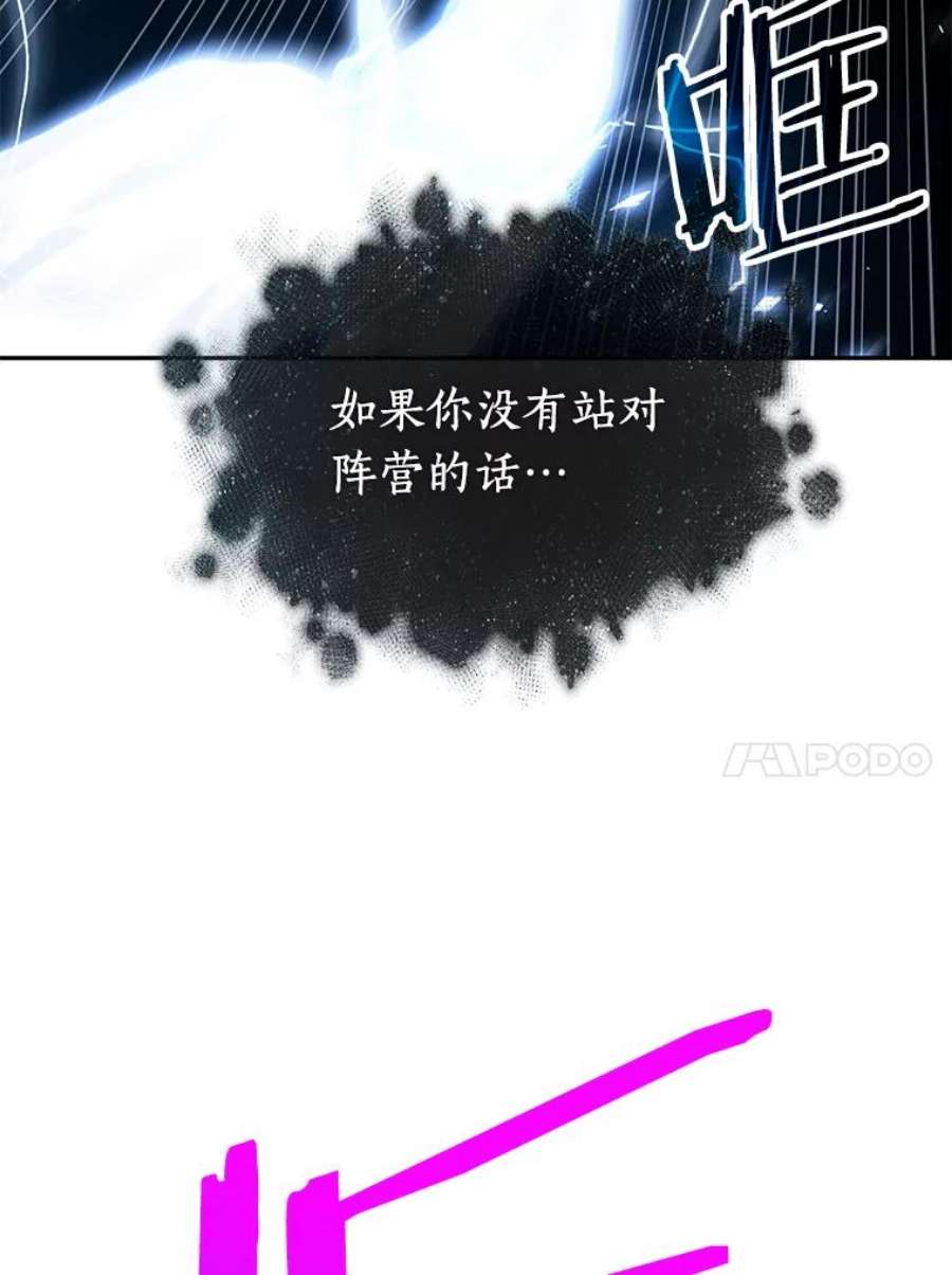 全知读者视角88.特异点-2