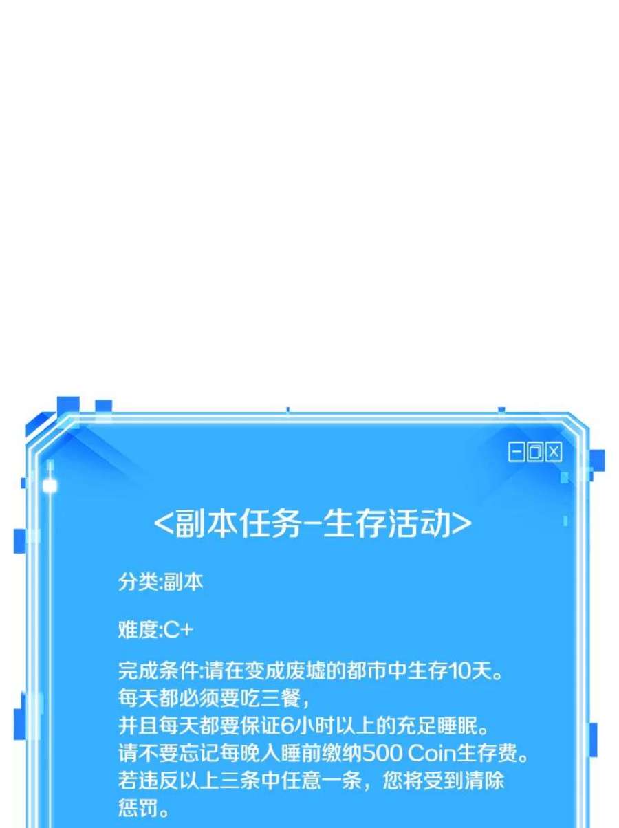 全知读者视角88.特异点-2
