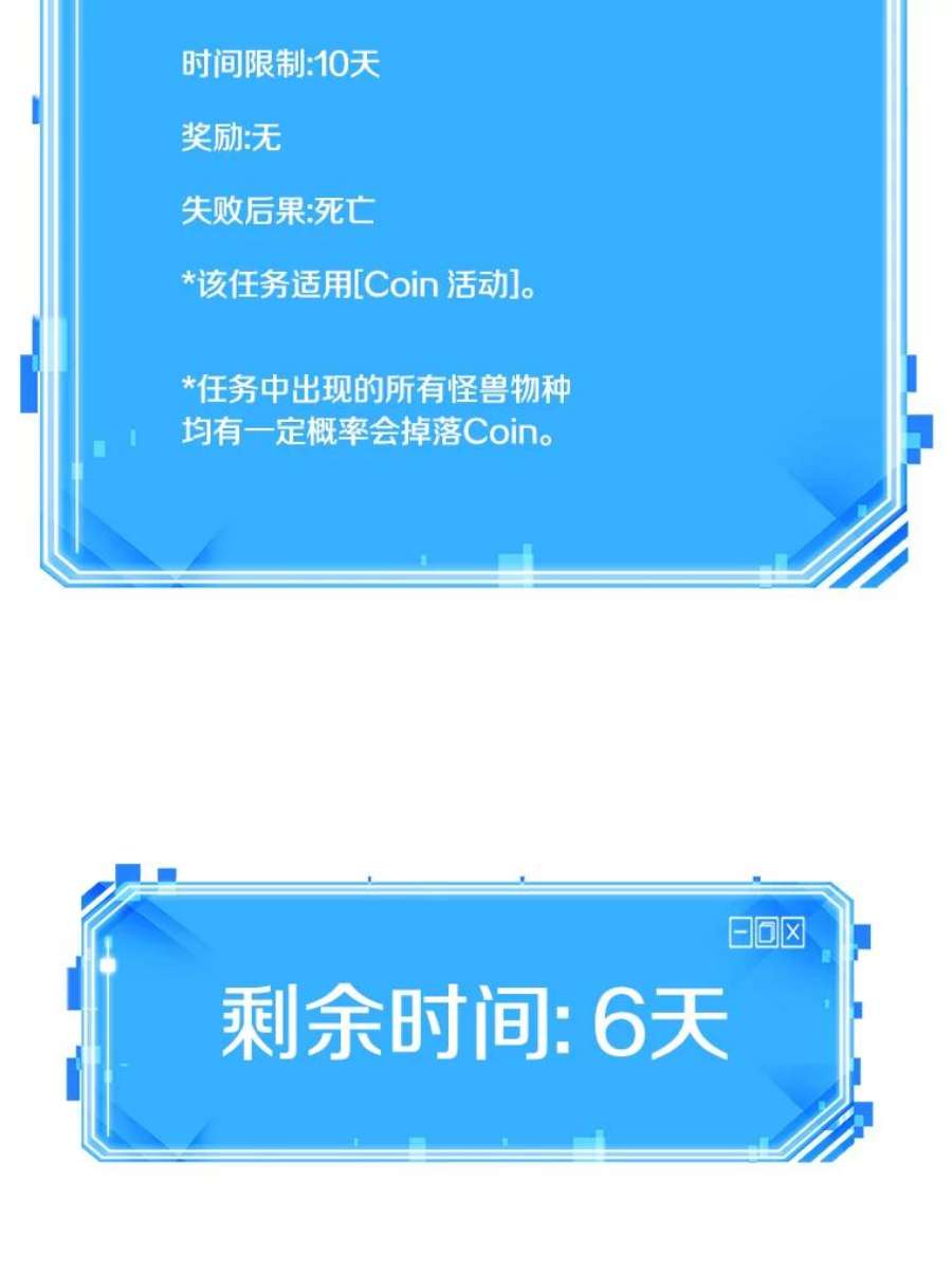 全知读者视角88.特异点-2