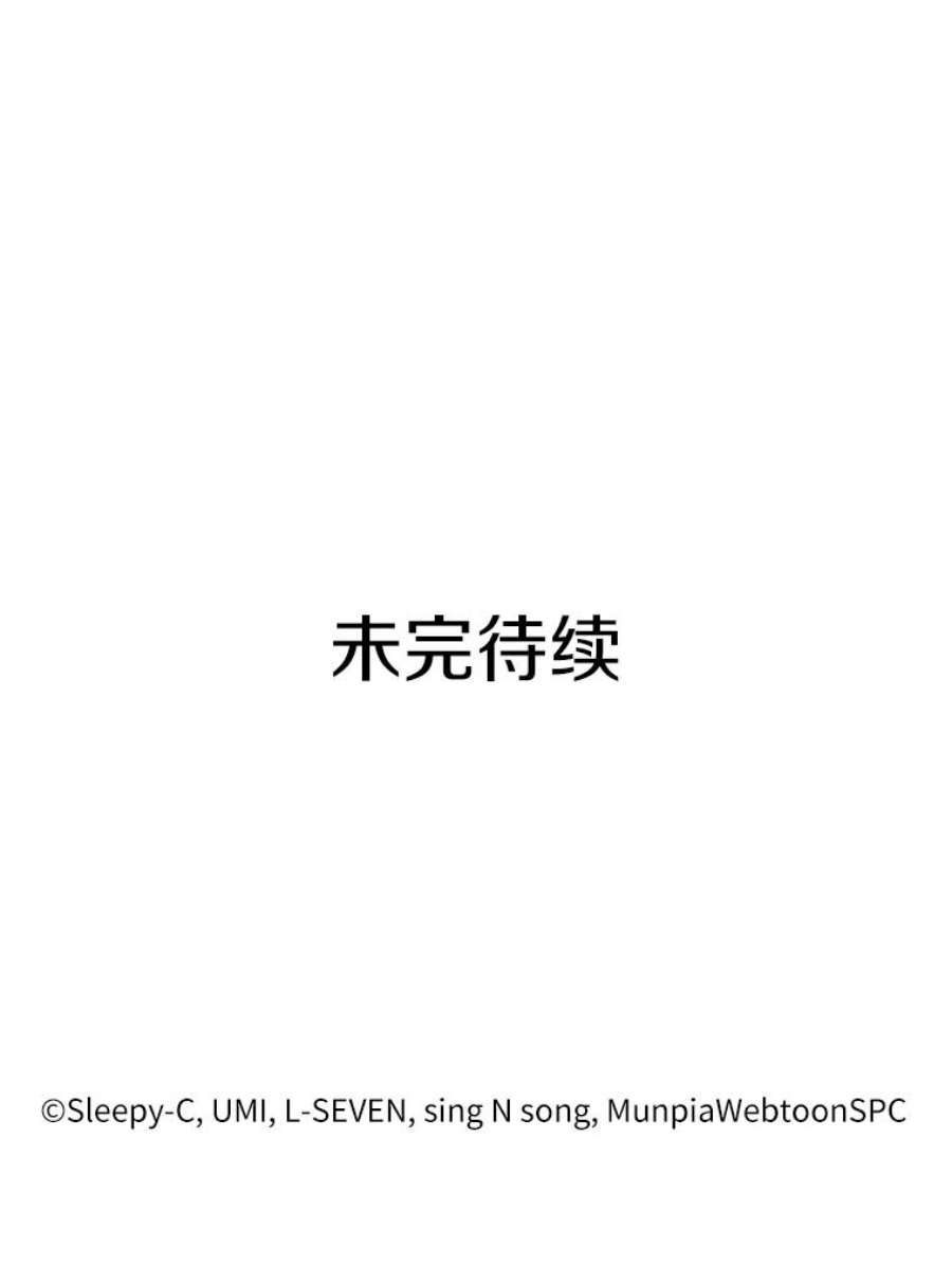 全知读者视角88.特异点-2