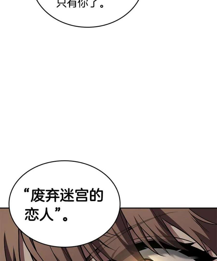 全知读者视角88.特异点-2