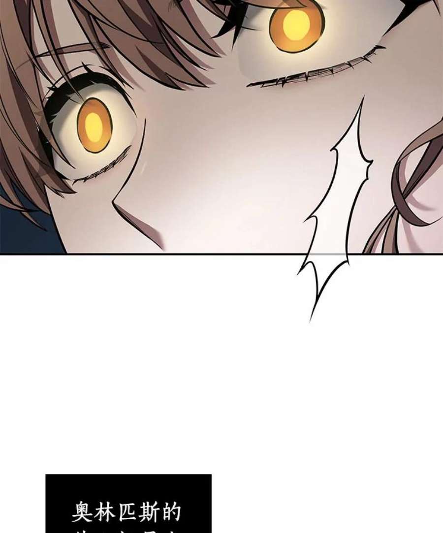 全知读者视角88.特异点-2