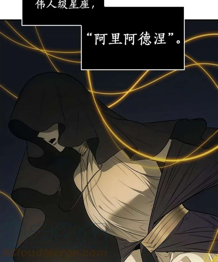 全知读者视角88.特异点-2