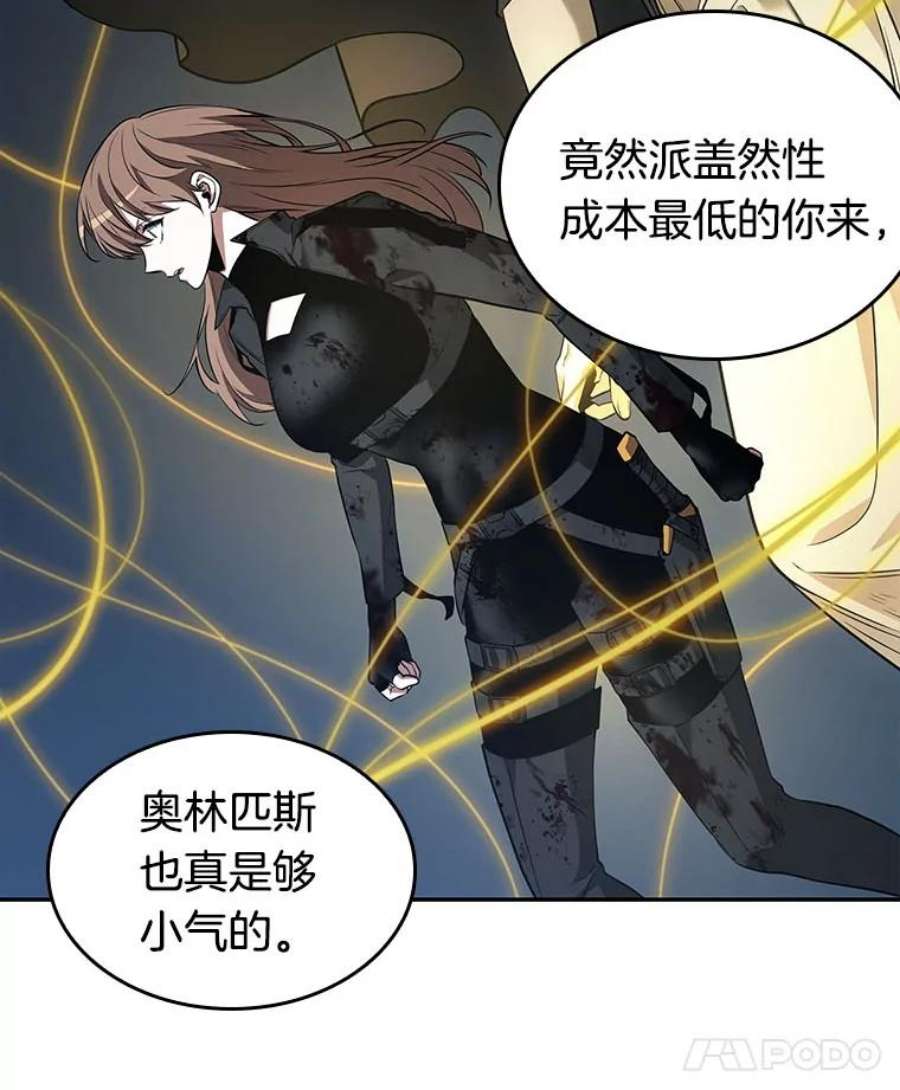 全知读者视角88.特异点-2