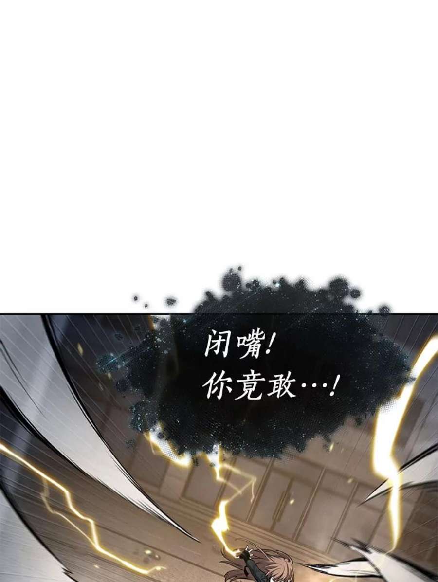 全知读者视角88.特异点-2