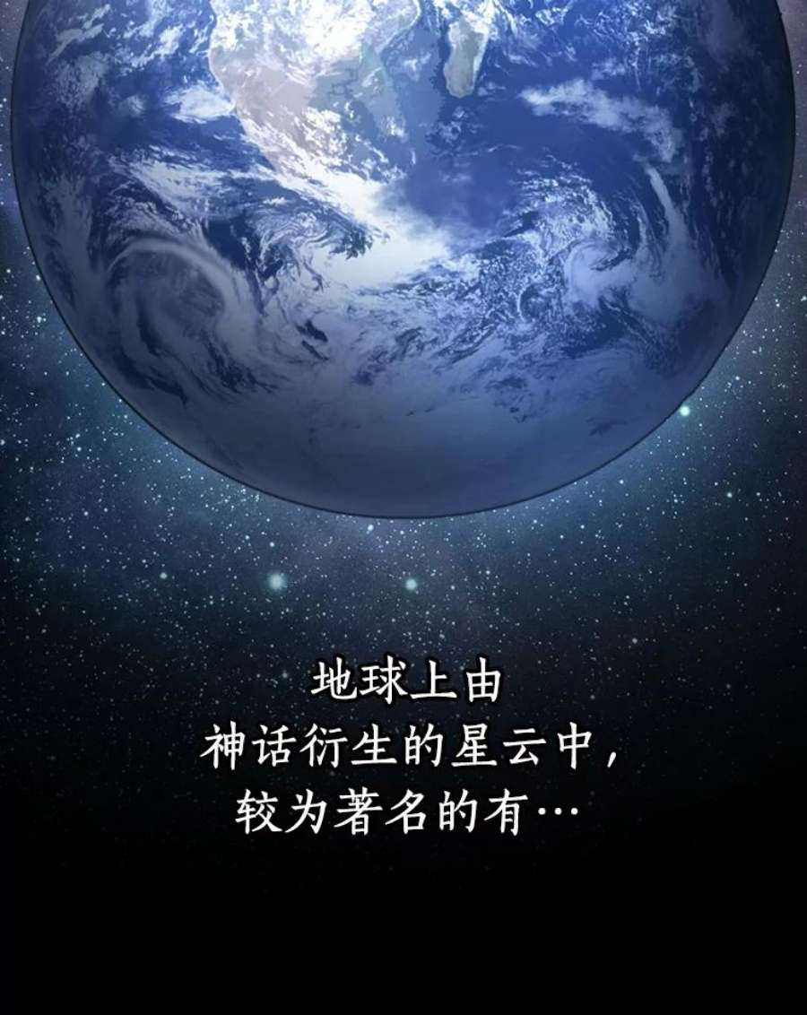 全知读者视角88.特异点-2