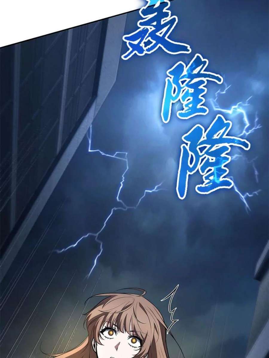 全知读者视角88.特异点-2