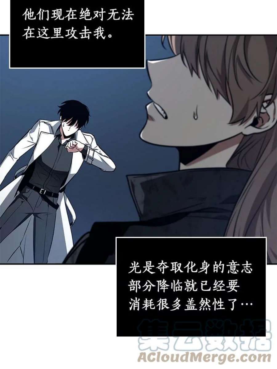 全知读者视角88.特异点-2