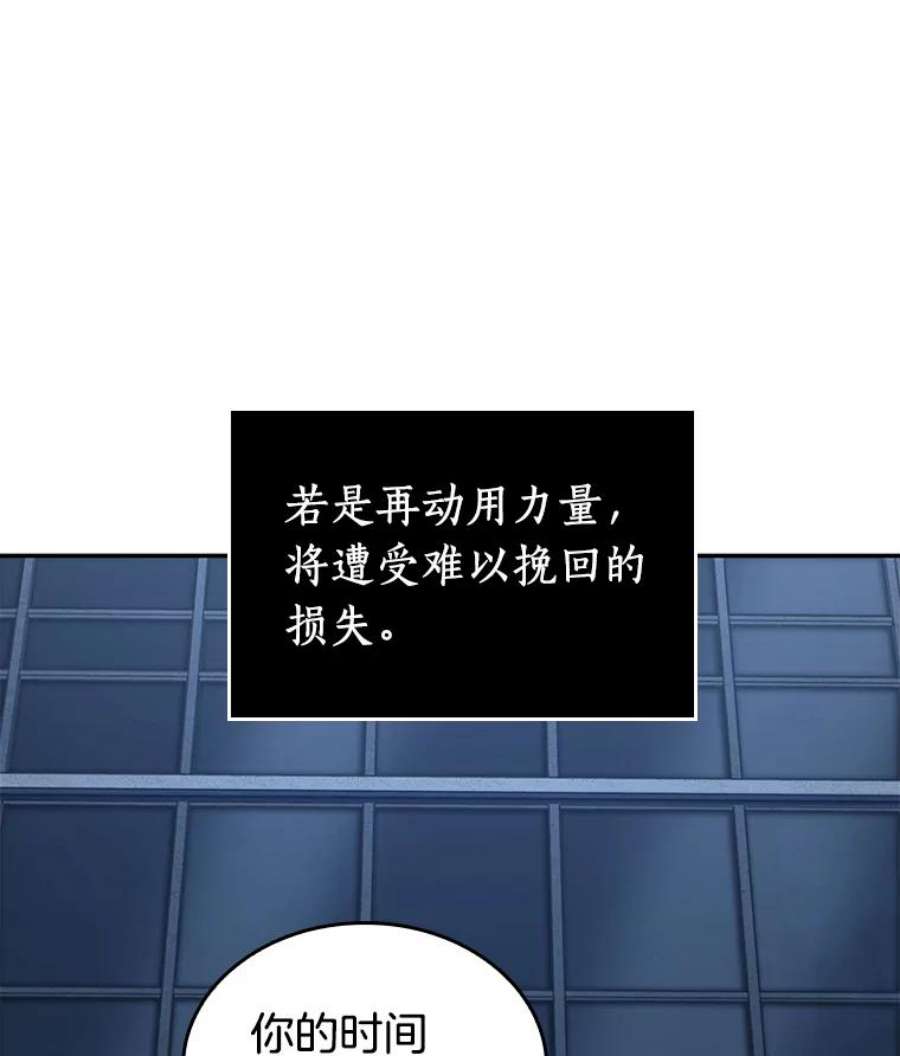 全知读者视角88.特异点-2