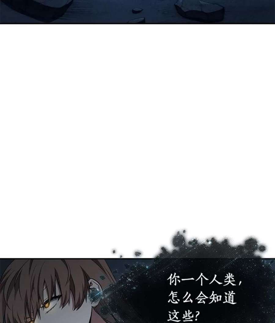 全知读者视角88.特异点-2