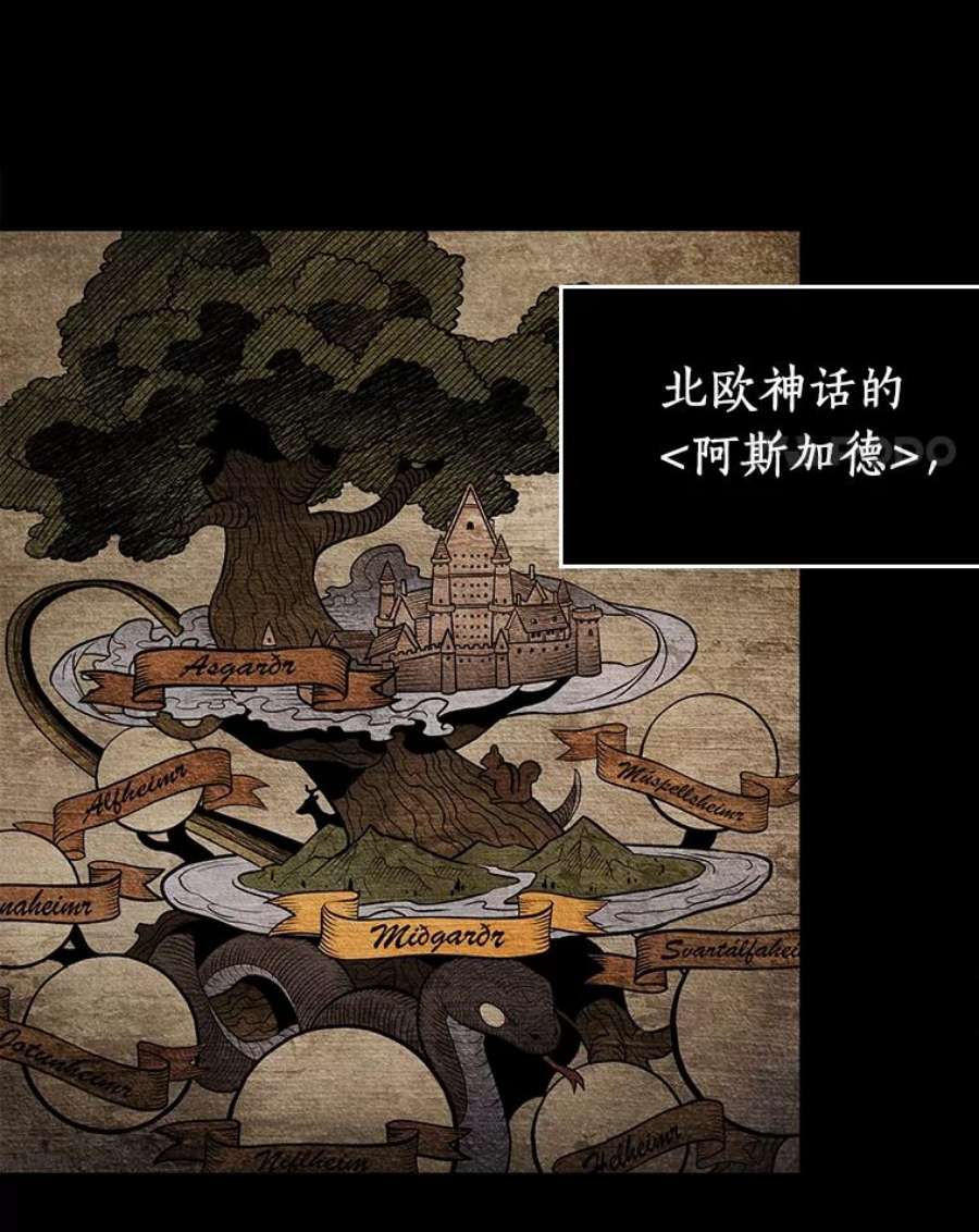 全知读者视角88.特异点-2