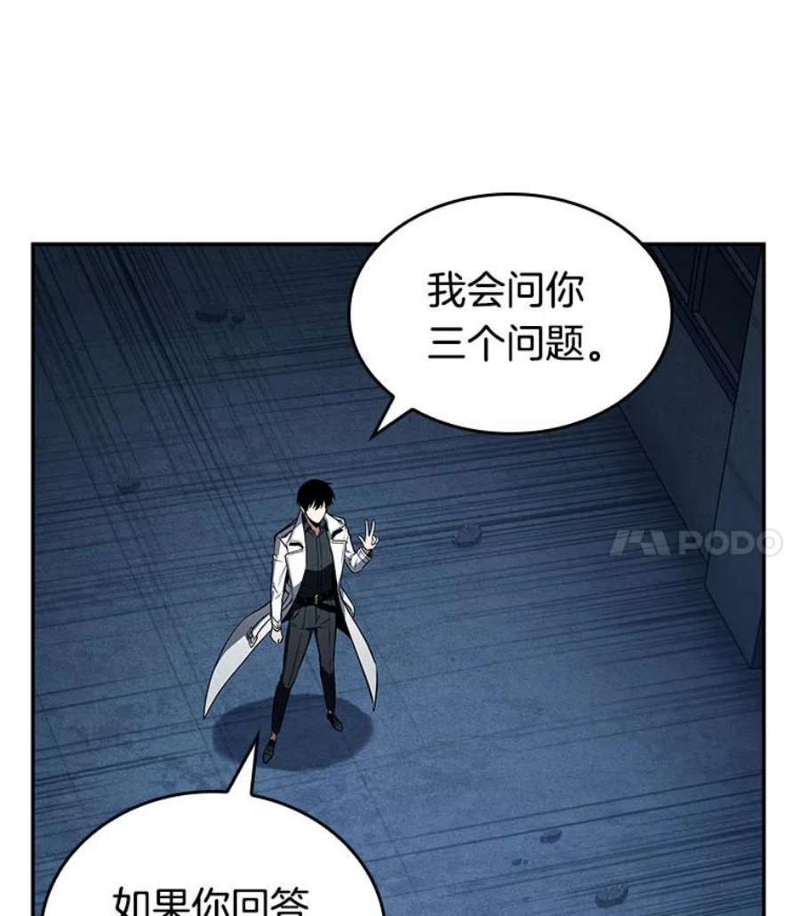 全知读者视角88.特异点-2