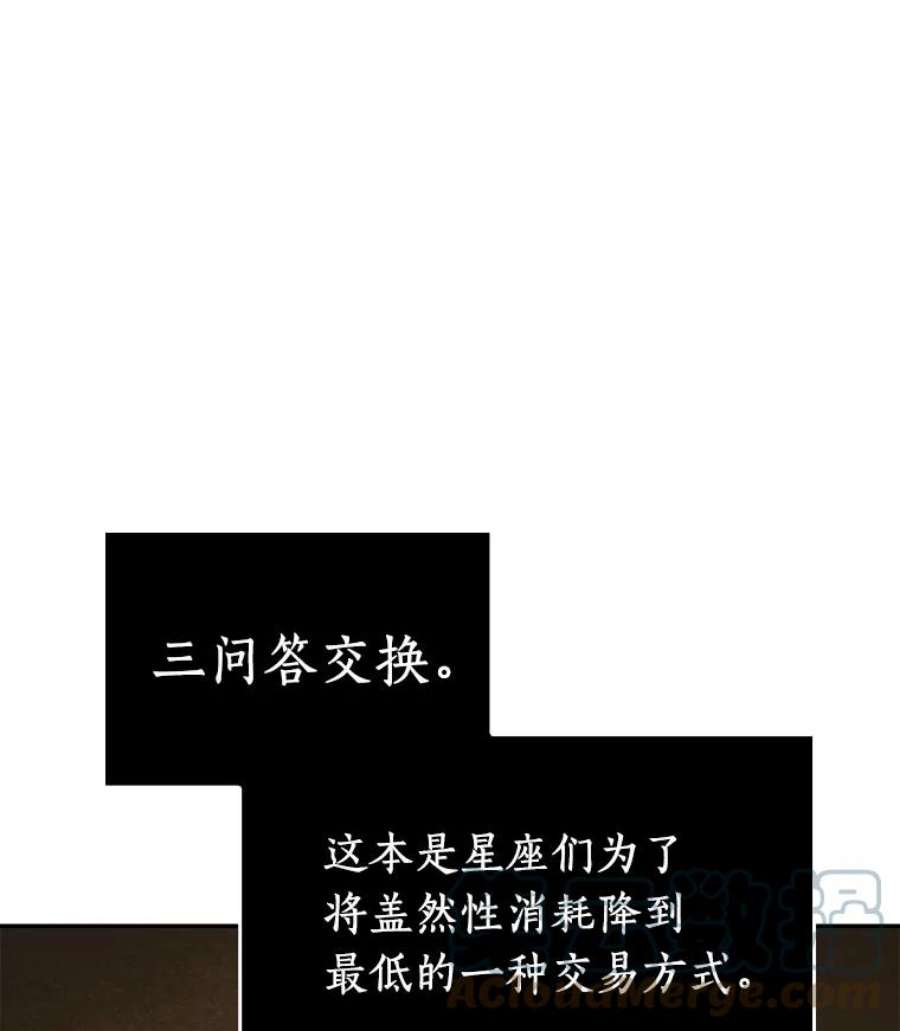 全知读者视角88.特异点-2