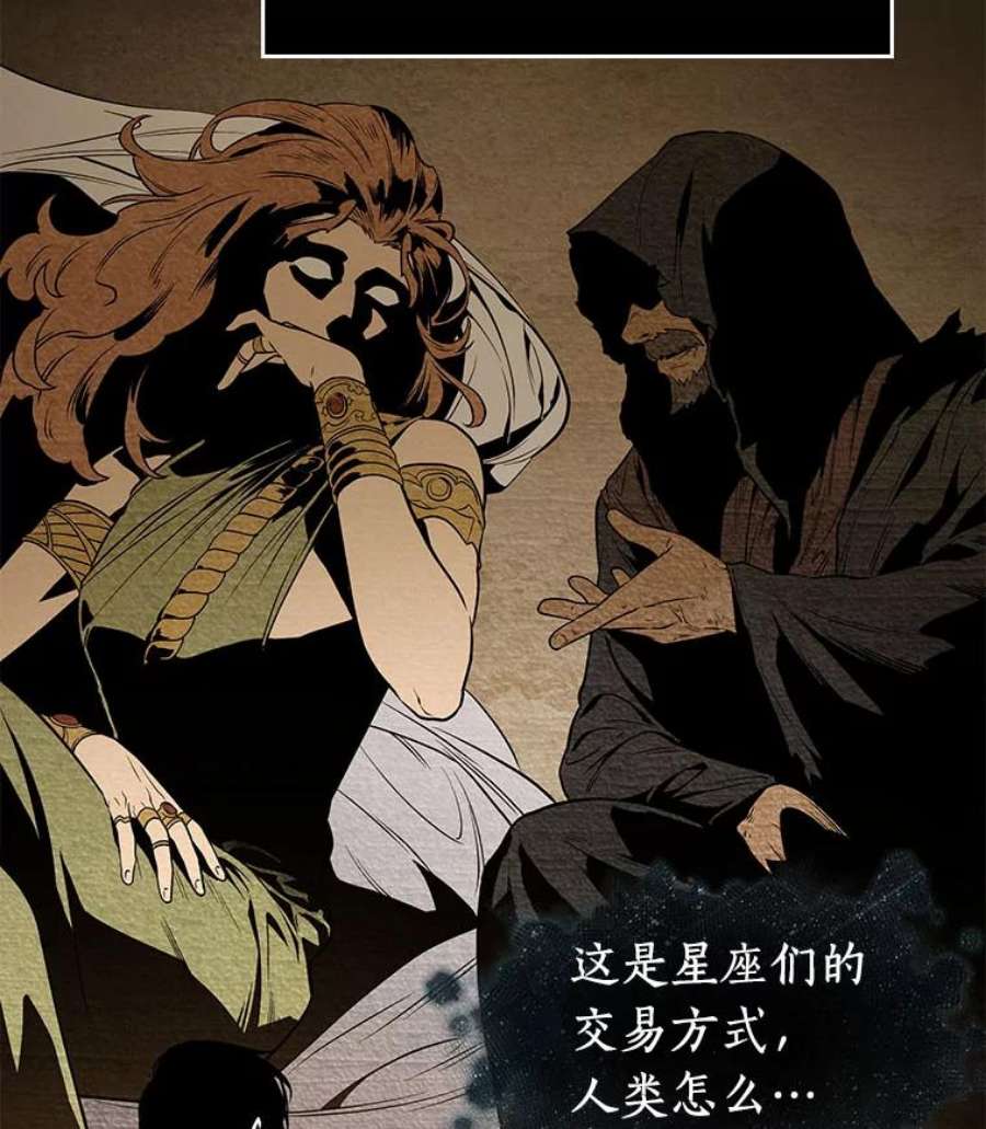 全知读者视角88.特异点-2