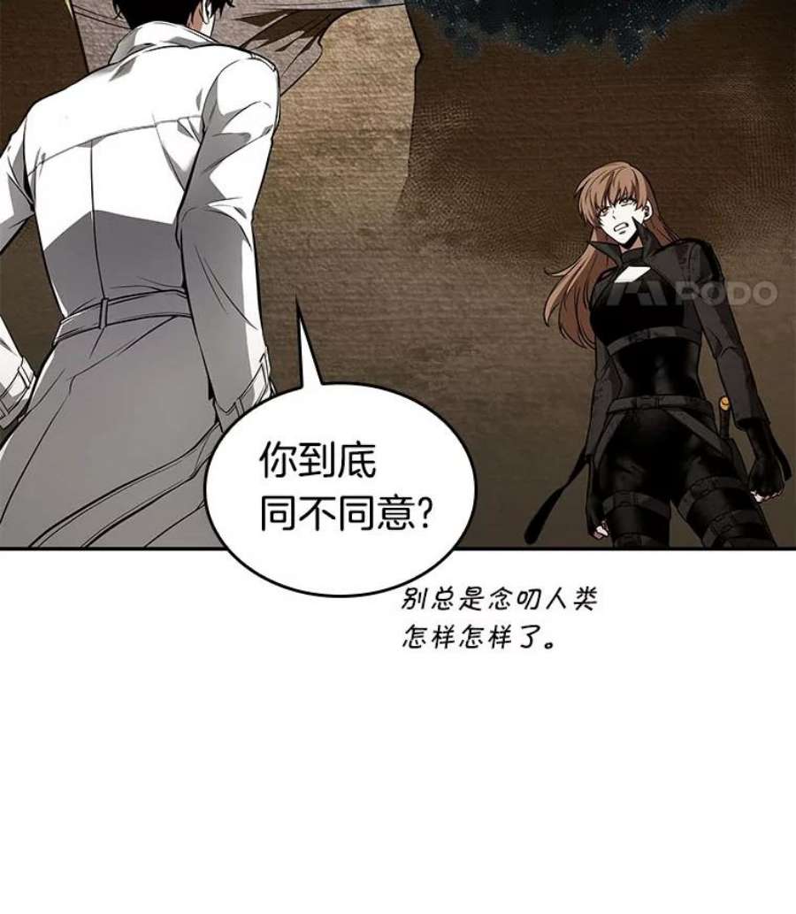 全知读者视角88.特异点-2