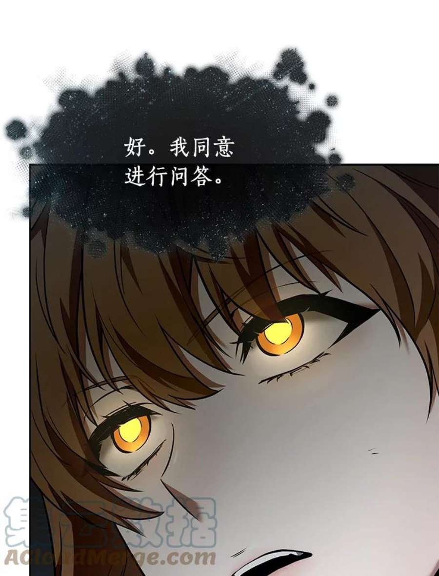 全知读者视角88.特异点-2